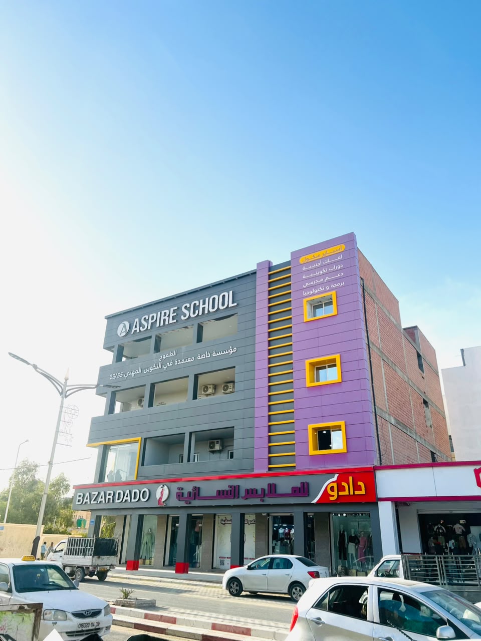 مؤسسة Aspire School